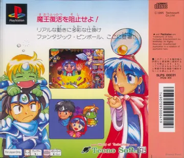 Kyuutenkai (JP) box cover back